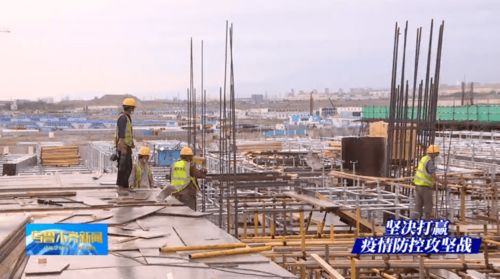 烏魯木齊在建工程全面復(fù)工，房屋建筑項(xiàng)目按下“加速鍵”